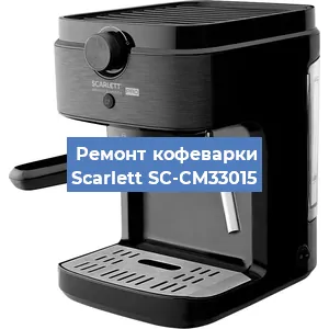Ремонт платы управления на кофемашине Scarlett SC-CM33015 в Самаре